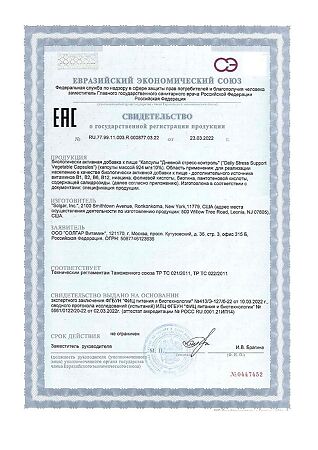 Solgar Дневной стресс-контроль / Daily Stress Support Vegetable Capsules капсулы массой 924 мг 30 шт