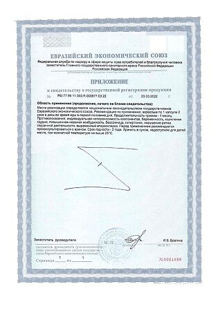 Solgar Дневной стресс-контроль / Daily Stress Support Vegetable Capsules капсулы массой 924 мг 30 шт