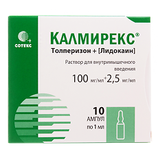 Купить Калмирекс раствор для в/м введ 100 мг/мл+2,5 мг/мл 1 мл 10 шт цена