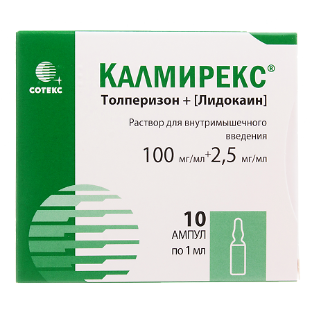 Калмирекс раствор для в/м введ 100 мг/мл+2,5 мг/мл 1 мл 10 шт