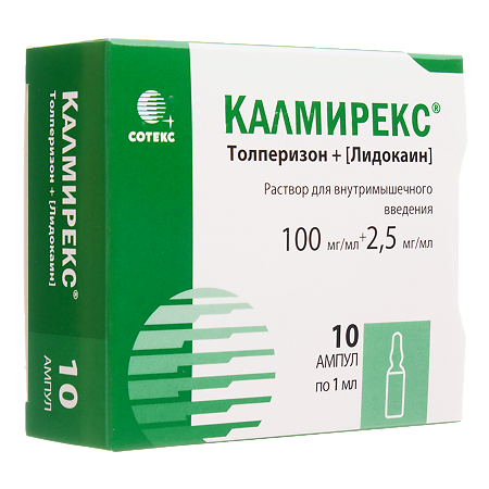 Калмирекс раствор для в/м введ 100 мг/мл+2,5 мг/мл 1 мл 10 шт