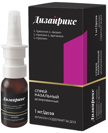 Дизайрикс спрей назальный дозированный 1 мг/доза 56 доз 1 шт