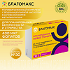Благомакс Планирование и Первый Триместр / Blagomax Prenatal 1 капсулы массой 0,4 г 30 шт