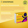 Благомакс Планирование и Первый Триместр / Blagomax Prenatal 1 капсулы массой 0,4 г 30 шт