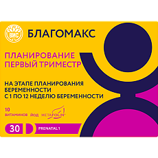 Купить Благомакс Планирование и Первый Триместр капсулы массой 0,4 г 30 шт цена