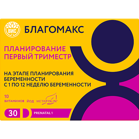 Благомакс Планирование и Первый Триместр капсулы массой 0,4 г 30 шт