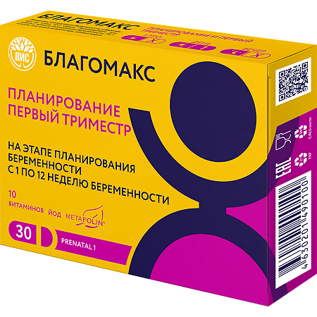 Благомакс Планирование и Первый Триместр капсулы массой 0,4 г 30 шт