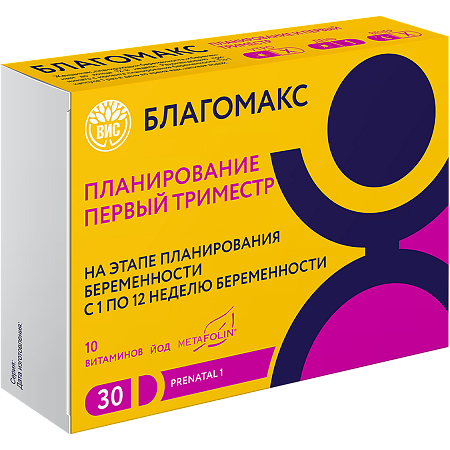 Благомакс Планирование и Первый Триместр капсулы массой 0,4 г 30 шт