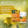 Зверобой экстракт ВИС с биотином Hypericum В7 / Standardized Extract капсулы массой 0,3 г 30 шт