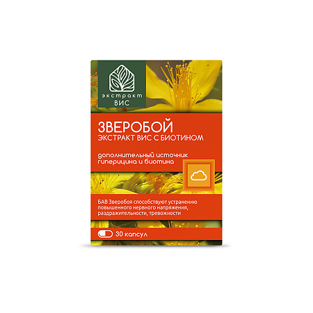 Зверобой экстракт ВИС с биотином Hypericum В7 / Standardized Extract капсулы массой 0,3 г 30 шт