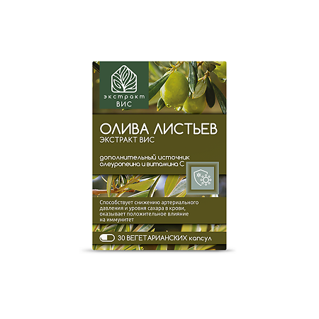 Олива листьев экстракт ВИС / Oleuropein Olive Leaf Standardized extract капсулы массой 0,42 г 30 шт