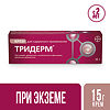 Тридерм крем для наружного применения 0,05%+0,1%+1% 15 г 1 шт