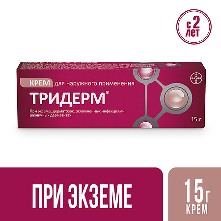 Тридерм крем для наружного применения 0,05%+0,1%+1% 15 г 1 шт