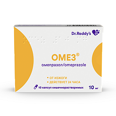 Купить Омез капсулы кишечнорастворимые 10 мг 10 шт цена