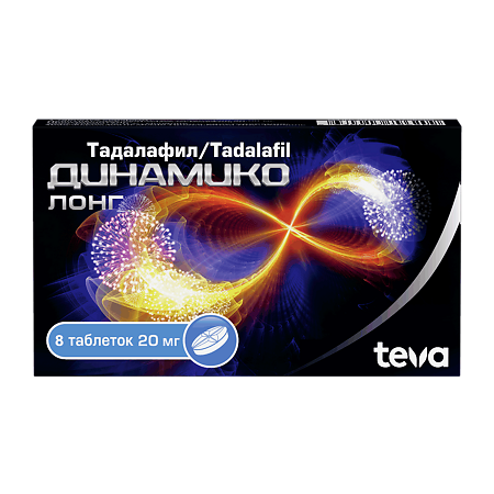 Динамико Лонг таблетки покрыт.плен.об. 20 мг 8 шт