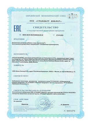 Дуожиналь капсулы по 400 мг 20 шт