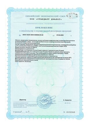 Дуожиналь капсулы по 400 мг 20 шт