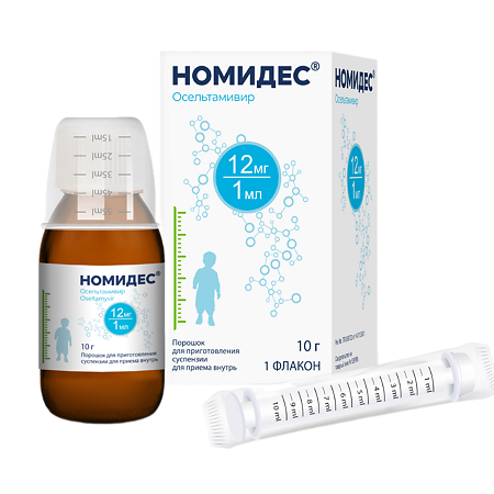 Номидес порошок д/приг суспензии для приема внутрь 12 мг/мл 10 г 1 шт