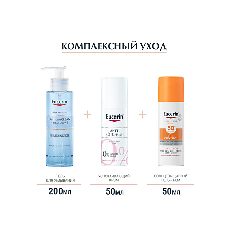 Eucerin AntiRedness Крем успокаивающий фл 50 мл 1 шт