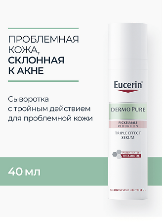 Eucerin DermoPure Cыворотка для проблемной кожи с тройным действием 40 мл 1 шт