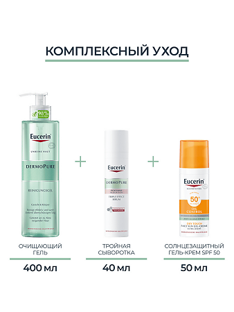 Eucerin DermoPure Cыворотка для проблемной кожи с тройным действием 40 мл 1 шт