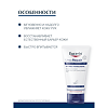 Eucerin UreaRepair Plus Крем для рук увлажняющий туба 75 мл 1 шт