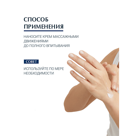Eucerin UreaRepair Plus Крем для рук увлажняющий туба 75 мл 1 шт