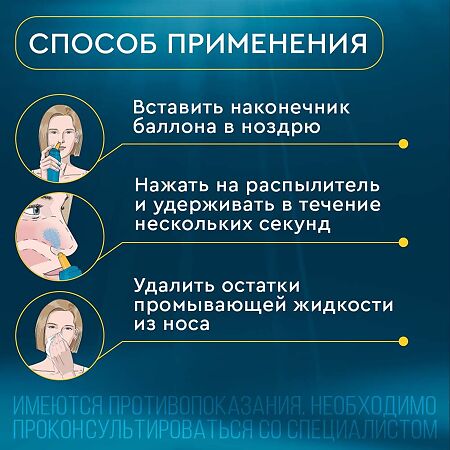 Аквалор Форте DUO средство д/орошения и промывания полости носа 150 мл 1 шт