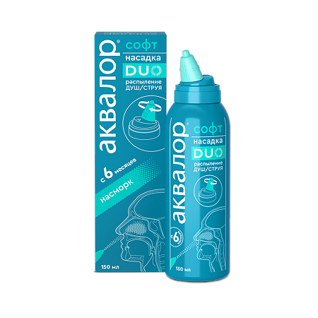 Аквалор Софт DUO средство д/орошения и промывания полости носа 150 мл 1 шт