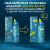 Аквалор Экстра Форте DUO с Алое вера и Ромашкой средство д/орошения и промывания полости носа 150 мл 1 шт
