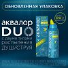 Аквалор Экстра Форте DUO с Алое вера и Ромашкой средство д/орошения и промывания полости носа 150 мл 1 шт
