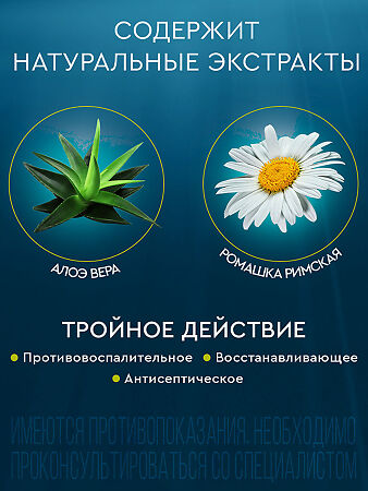 Аквалор Экстра Форте DUO с Алое вера и Ромашкой средство д/орошения и промывания полости носа 150 мл 1 шт