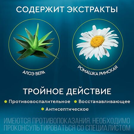 Аквалор Экстра Форте DUO с Алое вера и Ромашкой средство д/орошения и промывания полости носа 150 мл 1 шт