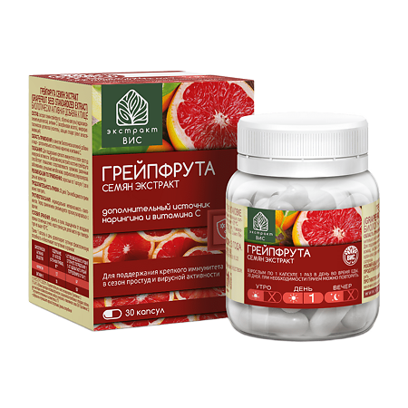 Грейпфрута семян экстракт ВИС / Grapefruit Seed Standardized extract капсулы массой 0,4 г 30 шт