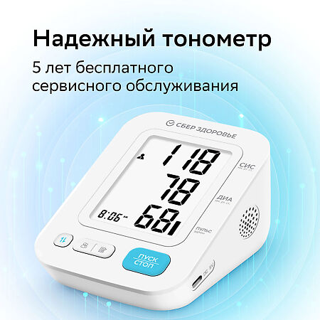 СберЗдоровье Тонометр автоматический с мониторингом врача и передачей данных по Bluetooth SH-01.22 1 шт