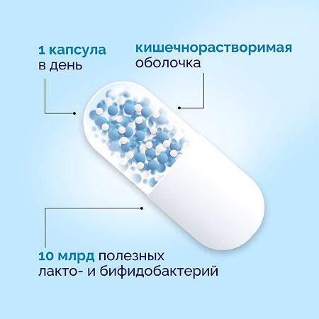 Пробиэль Био капсулы массой 325 мг 10 шт