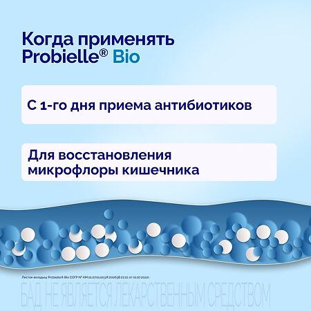 Пробиэль Био капсулы массой 325 мг 10 шт