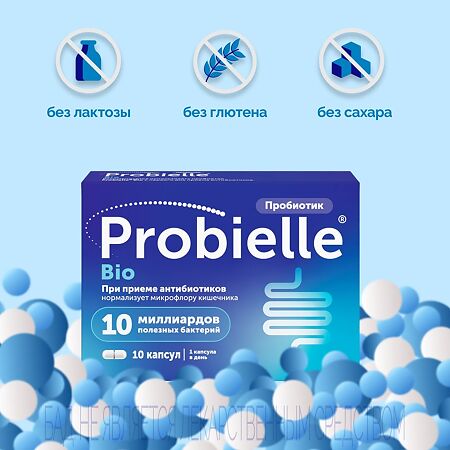 Пробиэль Био капсулы массой 325 мг 10 шт