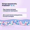 Пробиэль Беби суспензия для приема внутрь фл 10 мл 1 шт