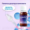 Пробиэль Беби суспензия для приема внутрь фл 10 мл 1 шт