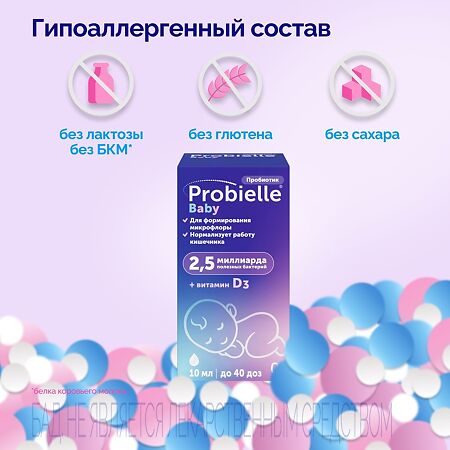 Пробиэль Беби суспензия для приема внутрь фл 10 мл 1 шт