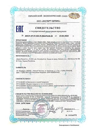 Пробиэль Беби суспензия для приема внутрь фл 10 мл 1 шт