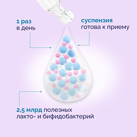 Пробиэль Беби суспензия для приема внутрь фл 10 мл 1 шт