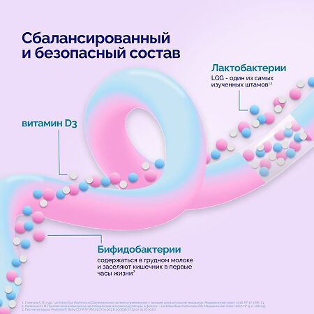 Пробиэль Беби суспензия для приема внутрь фл 10 мл 1 шт