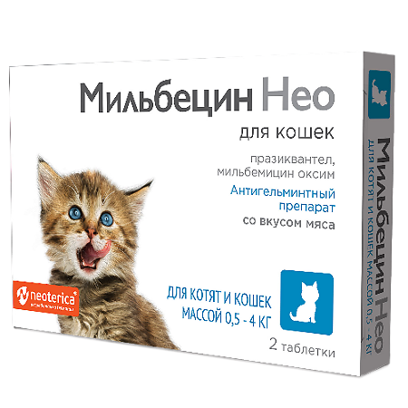 Мильбецин Нео для котят и кошек 0,5-4 кг (ВЕТ) таблетки 2 шт