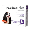 Мильбецин Нео для щенков и собак 0,5-10 кг (ВЕТ) таблетки 2 шт