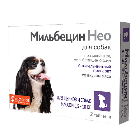 Мильбецин Нео для щенков и собак 0,5-10 кг (ВЕТ) таблетки 2 шт