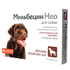 Мильбецин Нео для собак более 10 кг (ВЕТ) таблетки 2 шт