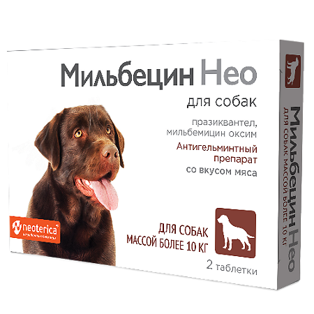 Мильбецин Нео для собак более 10 кг (ВЕТ) таблетки 2 шт
