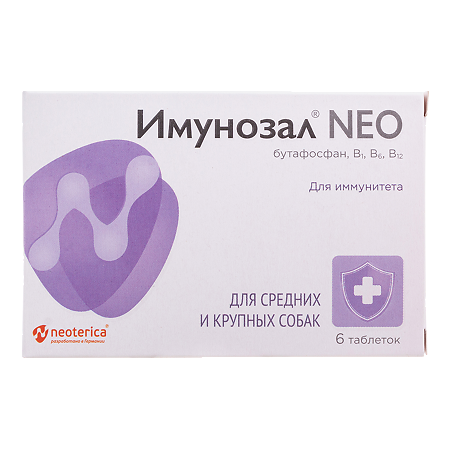 Имунозал NEO таблетки для средних и крупных собак (вет) 6 шт